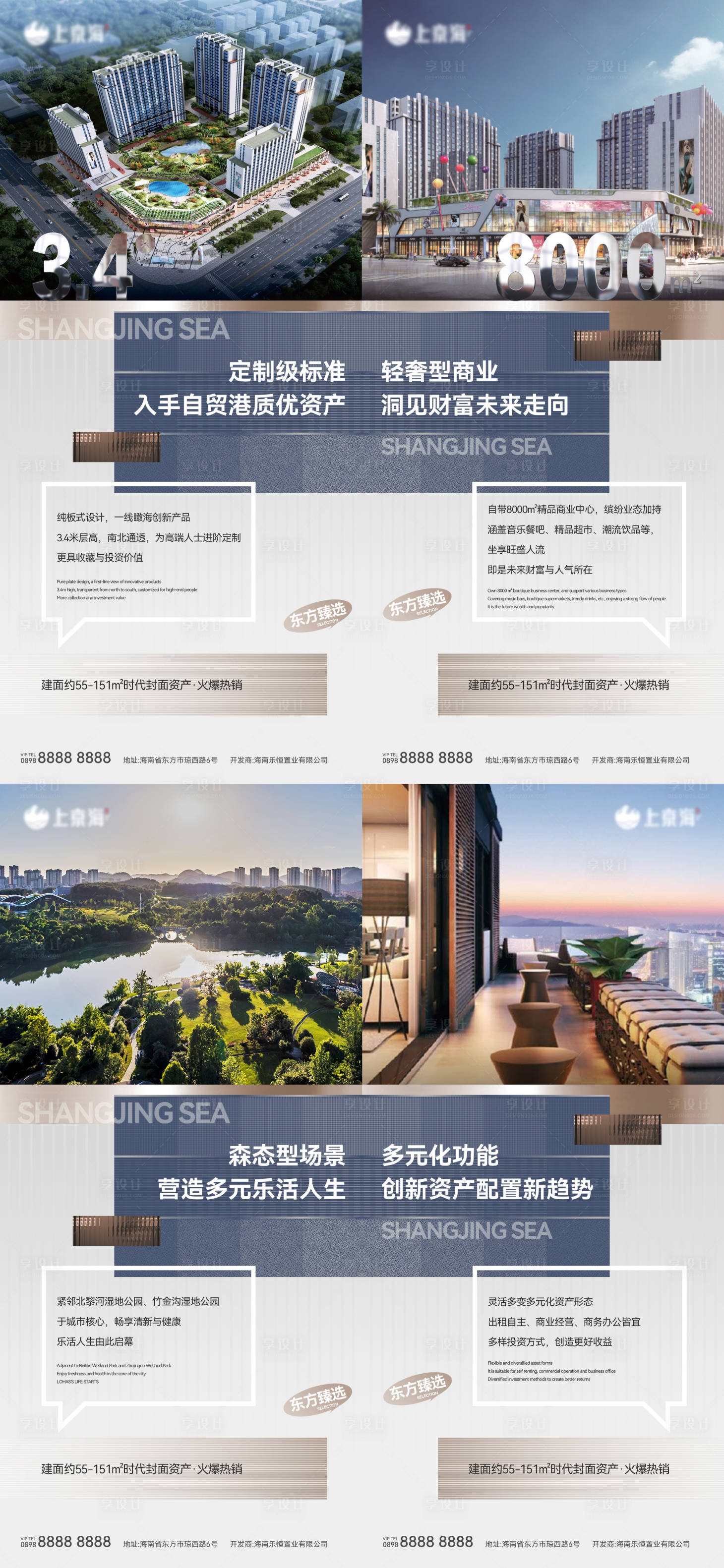 源文件下载【享设计】搜索编号：55730017657275392【地产卖点系列海报】