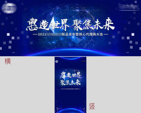 源文件下载【科技背景板】编号：48390017162071131