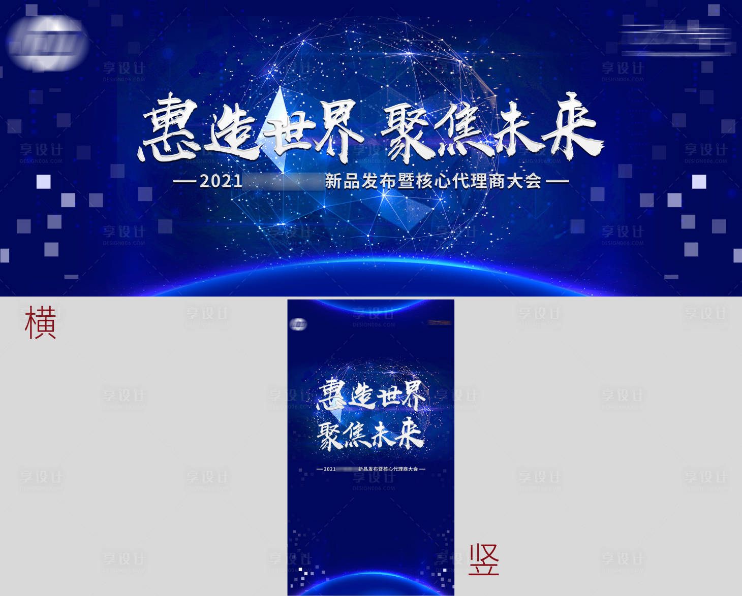 源文件下载【科技背景板】编号：48390017162071131