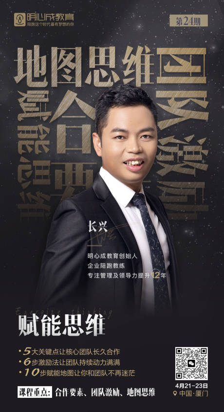 源文件下載【享設計】搜索編號：81700017389991656【商務課程海報 】