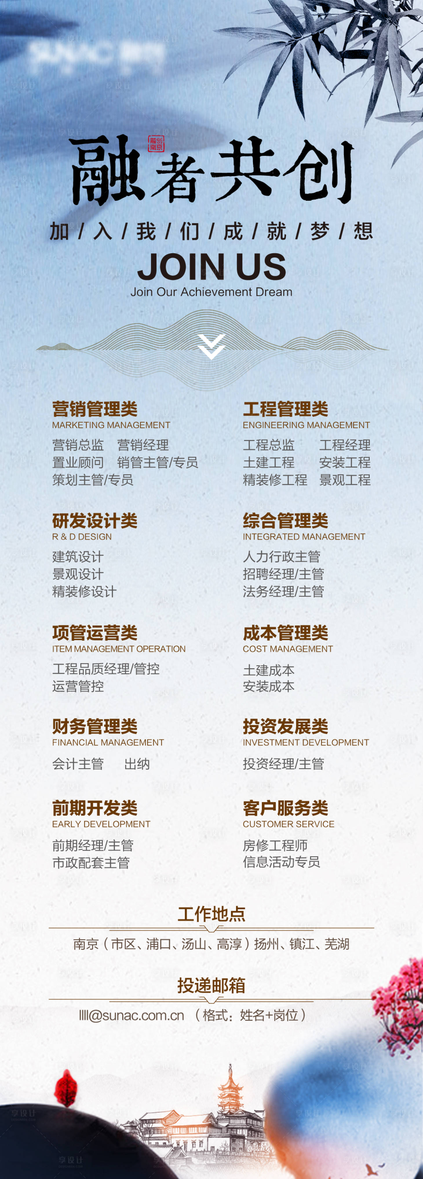 源文件下载【享设计】搜索编号：10290017627701884【招聘海报】