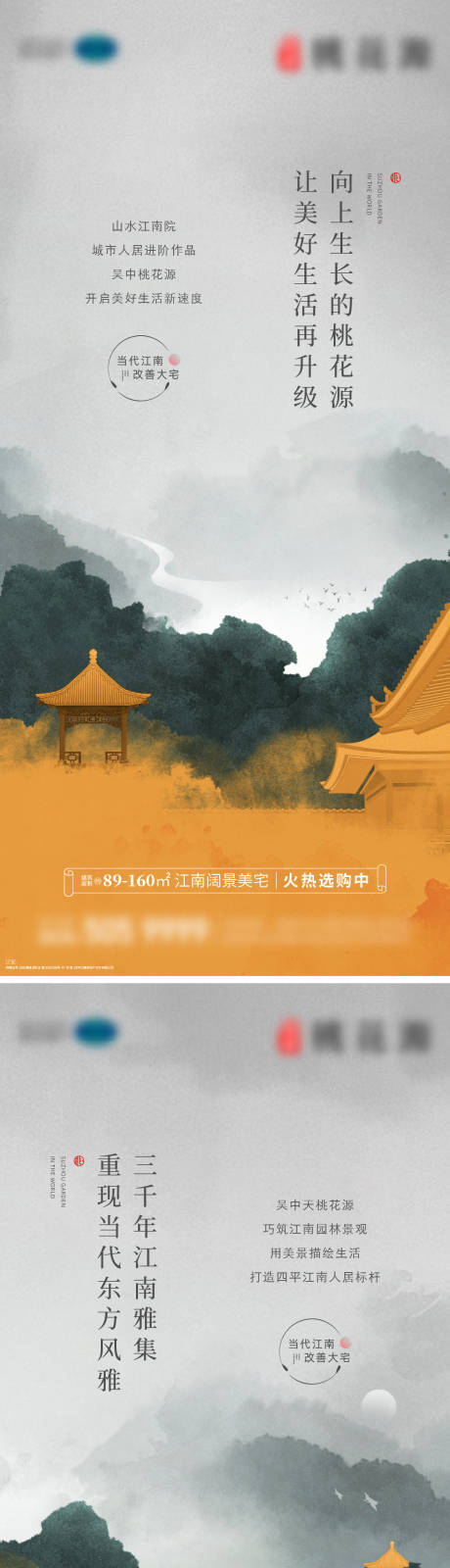 源文件下載【享設計】搜索編號：62320017724214683【地產中式海報】