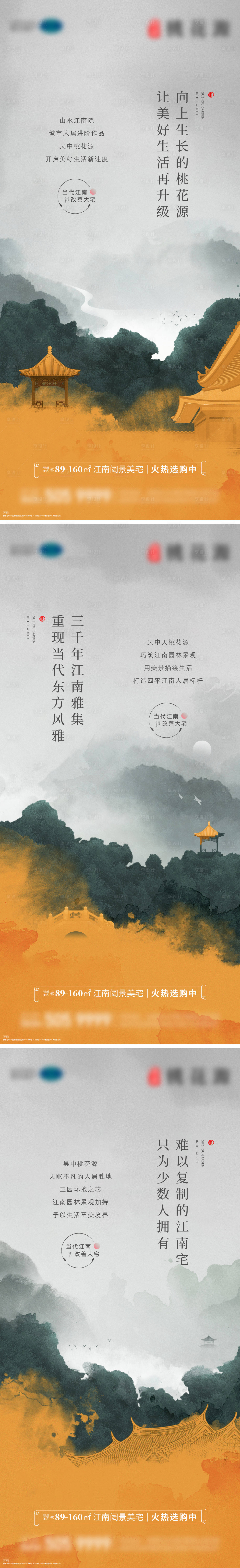 源文件下載【享設計】搜索編號：62320017724214683【地產中式海報】