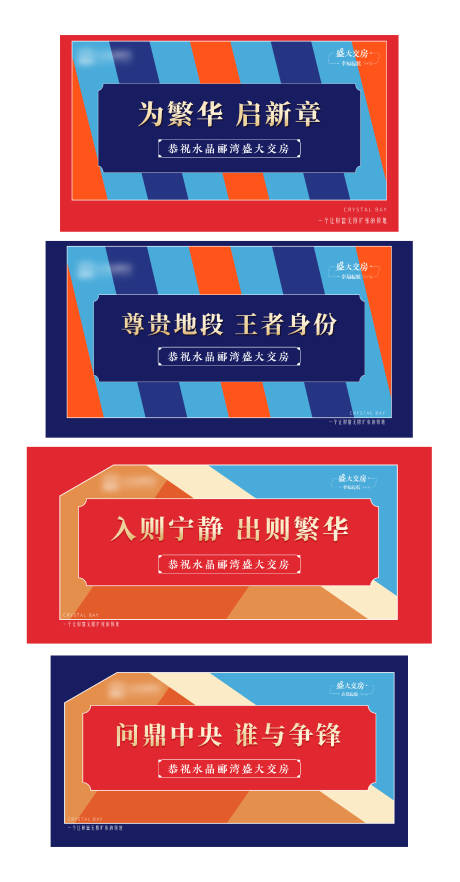 源文件下载【地产围挡主画面广告展板】编号：14060017168793240