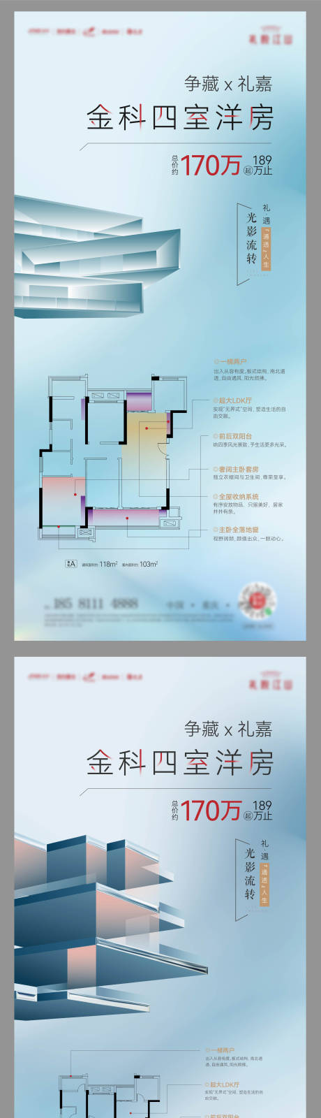 源文件下載【戶型刷屏系列稿】編號：85430017598449816