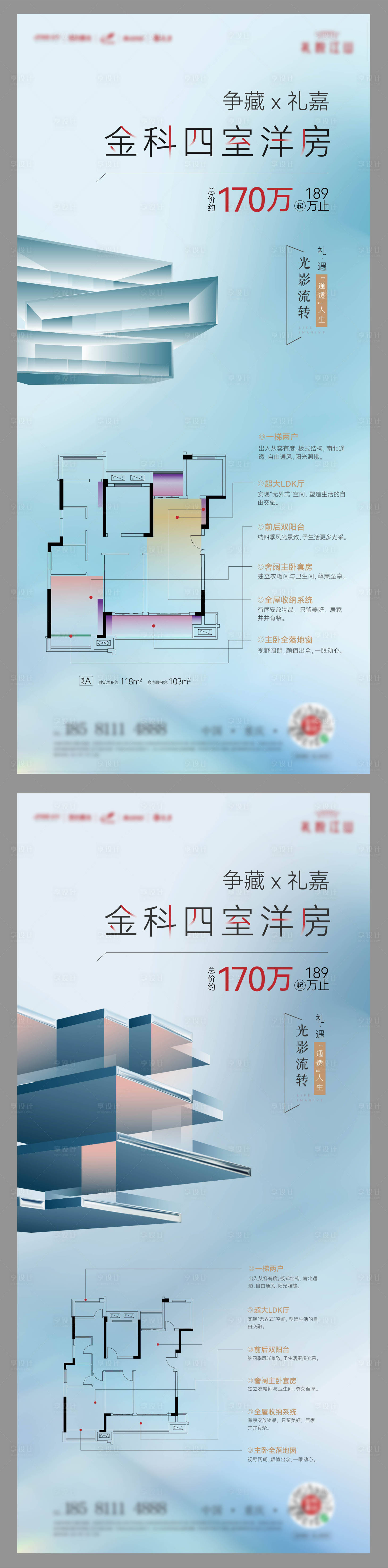 源文件下載【戶型刷屏系列稿】編號：85430017598449816