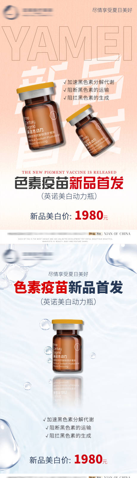 源文件下载【英诺水动力宣传海报】编号：57380017727877798