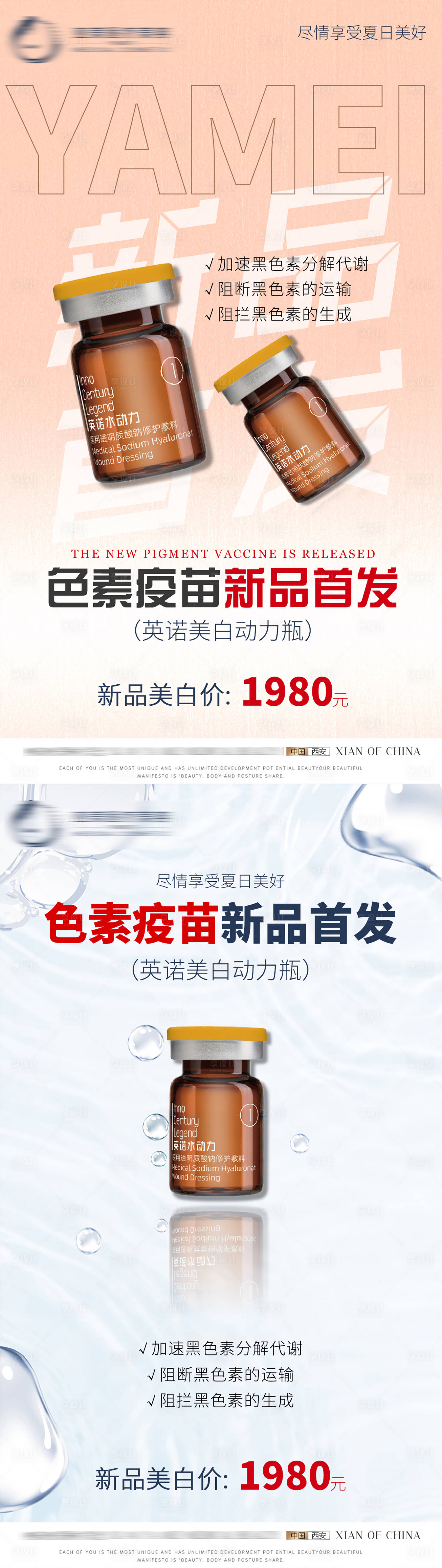 源文件下载【英诺水动力宣传海报】编号：57380017727877798