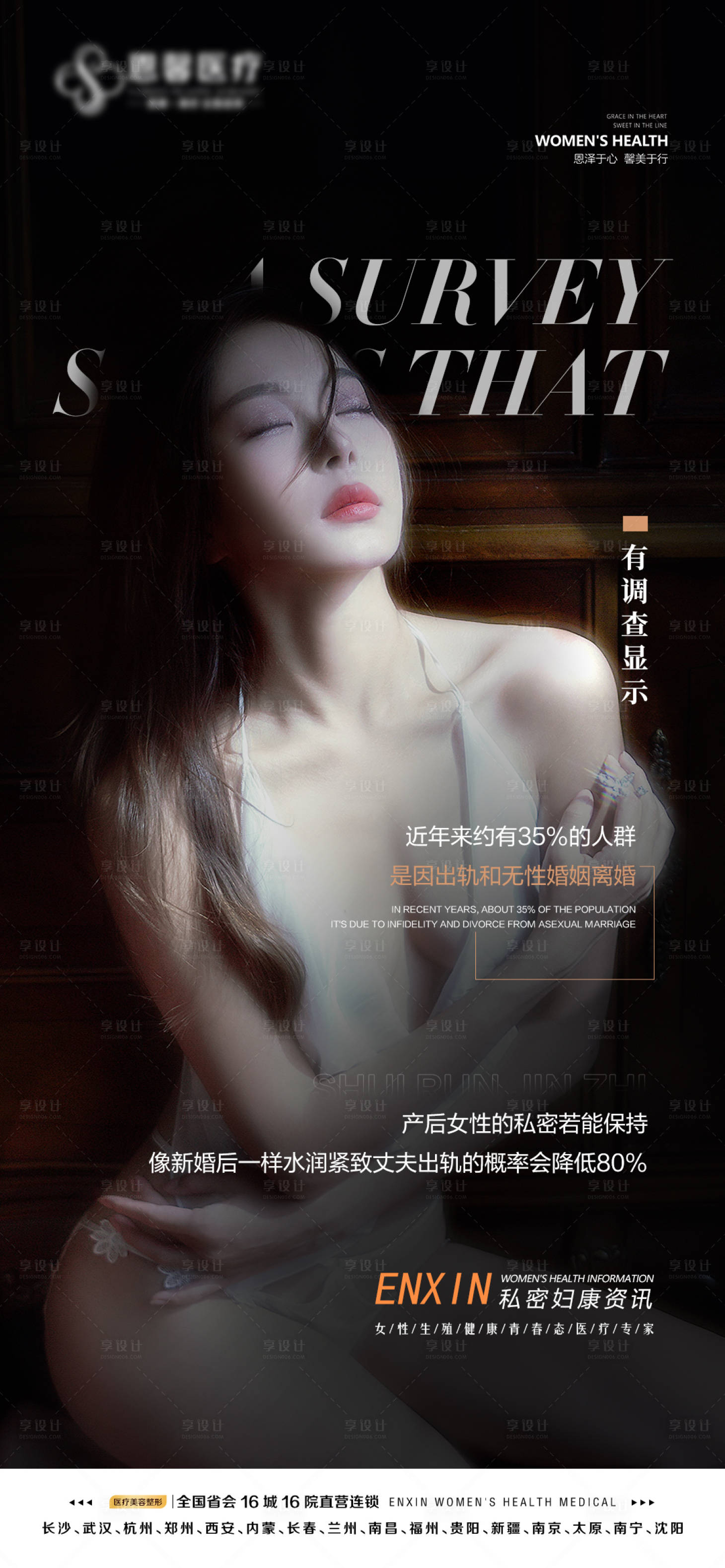 源文件下载【女性私密问题】编号：45560017410593547