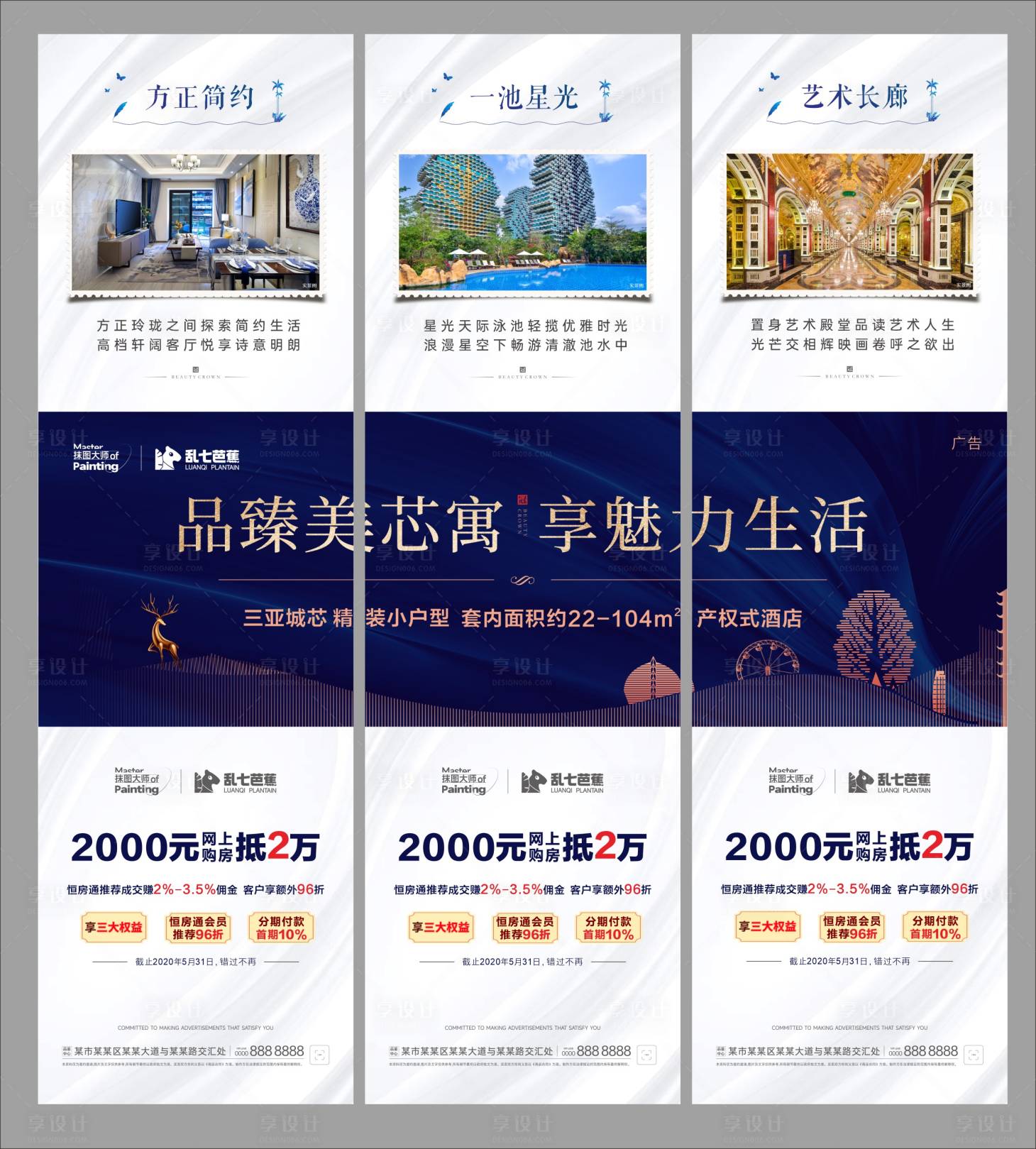 源文件下載【享設(shè)計】搜索編號：22130017494271445【三宮格】