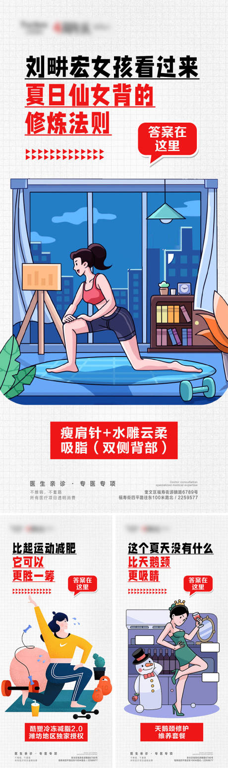 源文件下载【享设计】搜索编号：25750017598642879【医美海报】
