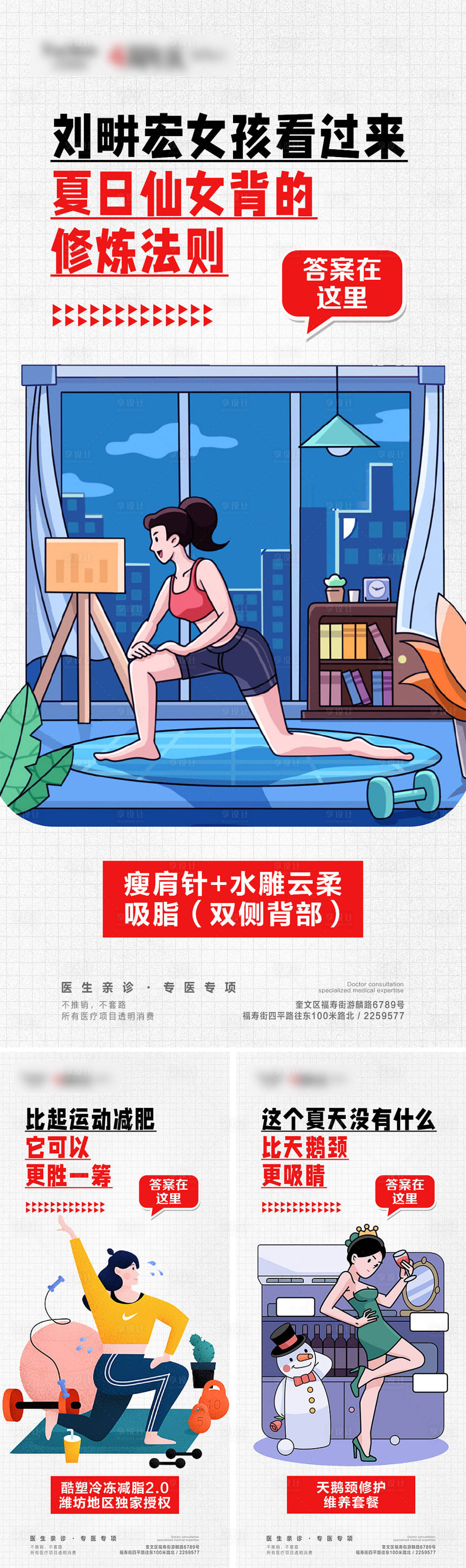 源文件下載【享設(shè)計(jì)】搜索編號：25750017598642879【醫(yī)美海報】