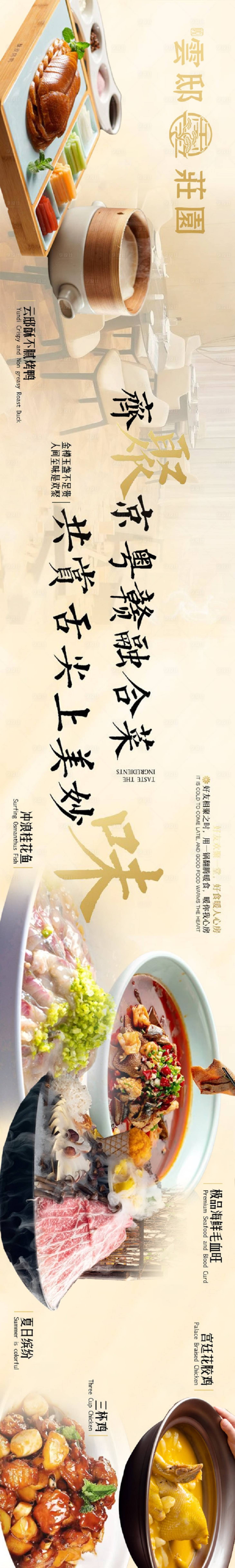 源文件下载【享设计】搜索编号：33870017148775180【餐饮促销电商海报】
