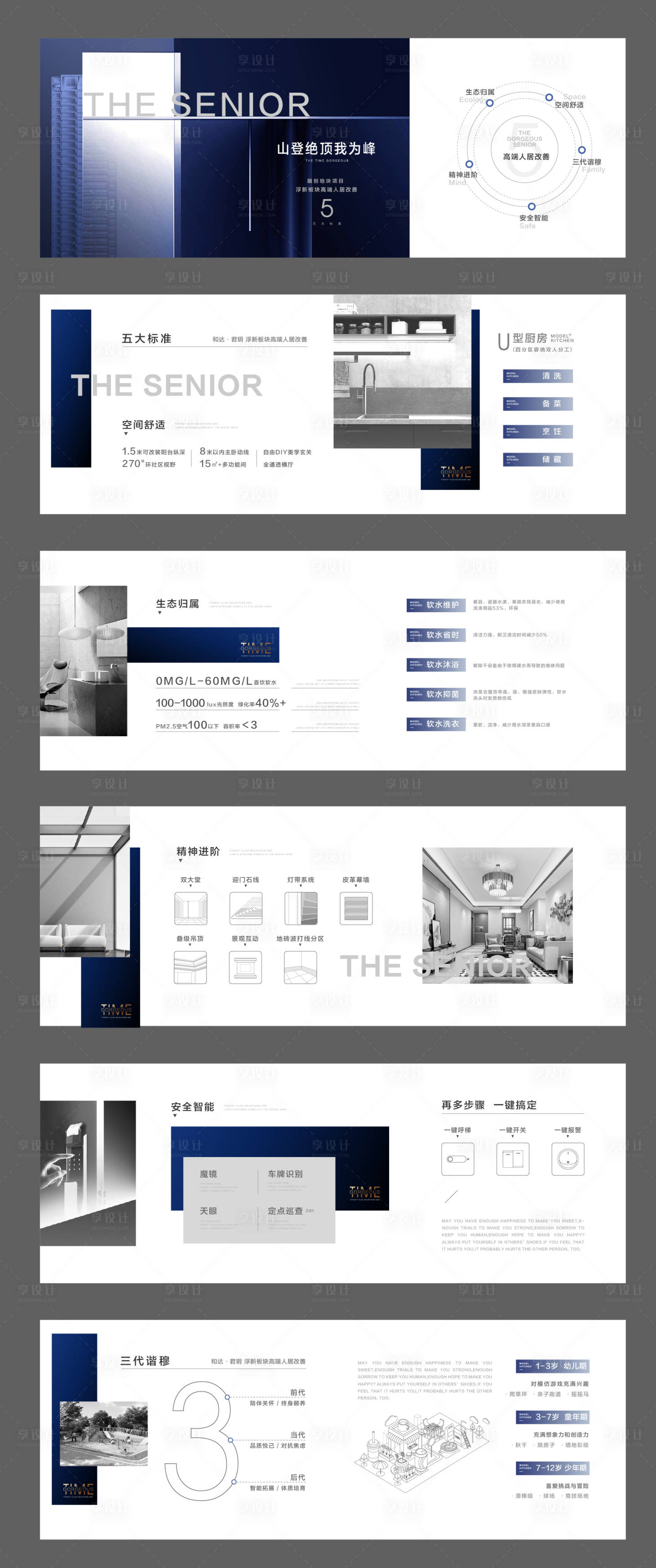 源文件下载【地产精装精工产品价值手册】编号：27460017095386727