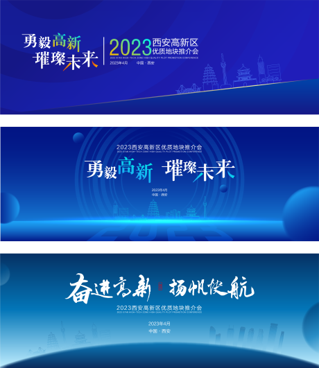 源文件下载【经济会议主视觉推介会背景板】编号：65150017114265438
