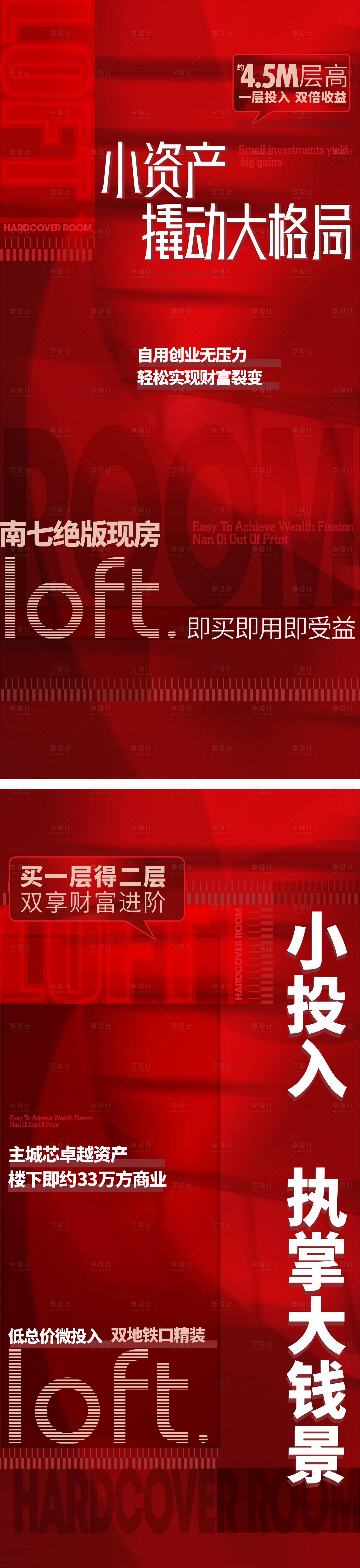 源文件下載【享設計】搜索編號：36190017084609686【熱銷海報】