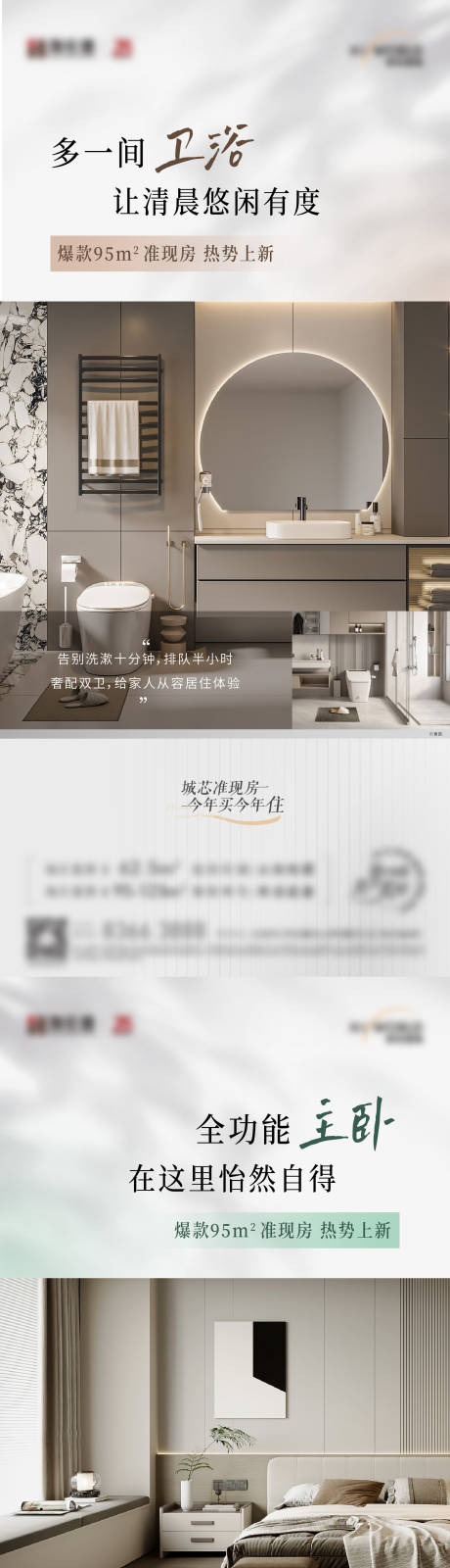 源文件下载【地产户型价值点刷屏】编号：57080017170686269