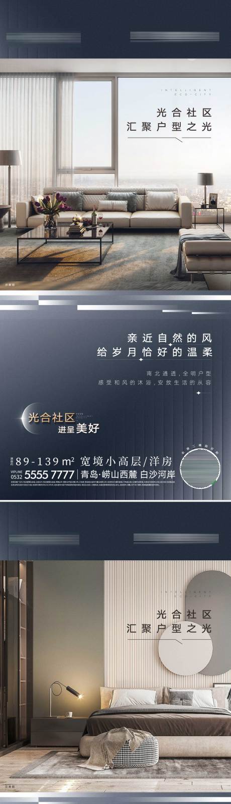 源文件下載【地產(chǎn)戶型價值點系列海報】編號：18730017161054022
