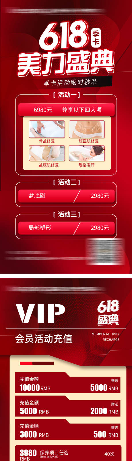 源文件下载【618活动海报秒杀海报】编号：42880017257434709