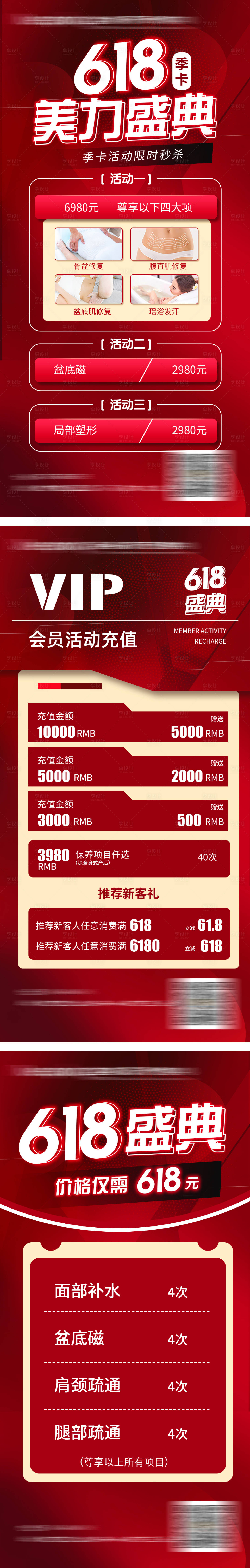 源文件下载【享设计】搜索编号：42880017257434709【618活动海报秒杀海报】