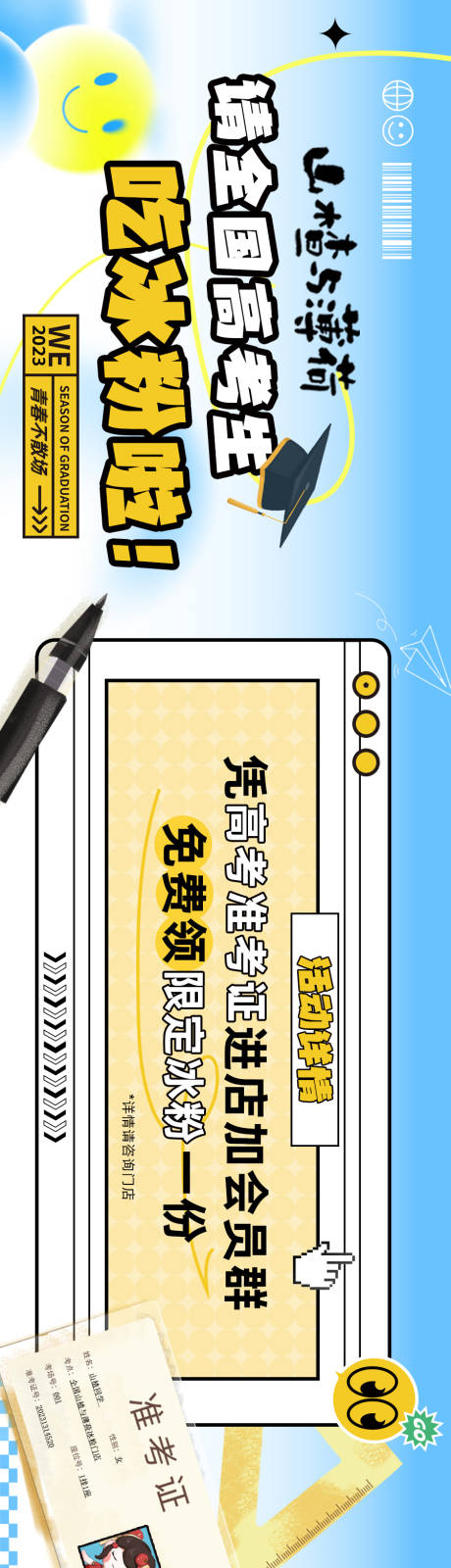 源文件下载【餐饮冰粉甜品】编号：20230614143126191