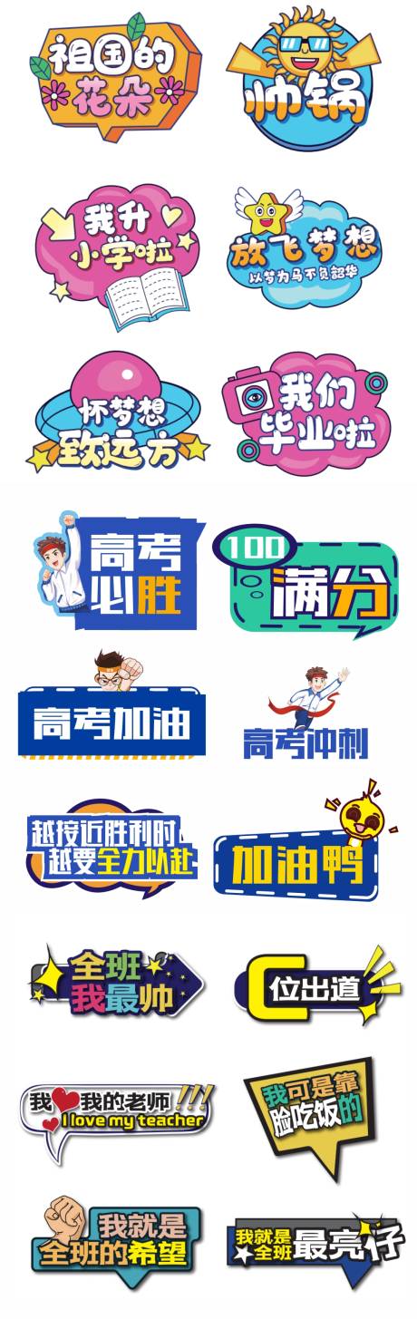 源文件下载【高考手举牌】编号：67110017141877964