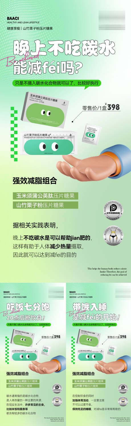 源文件下载【微商海报】编号：70050017578836176