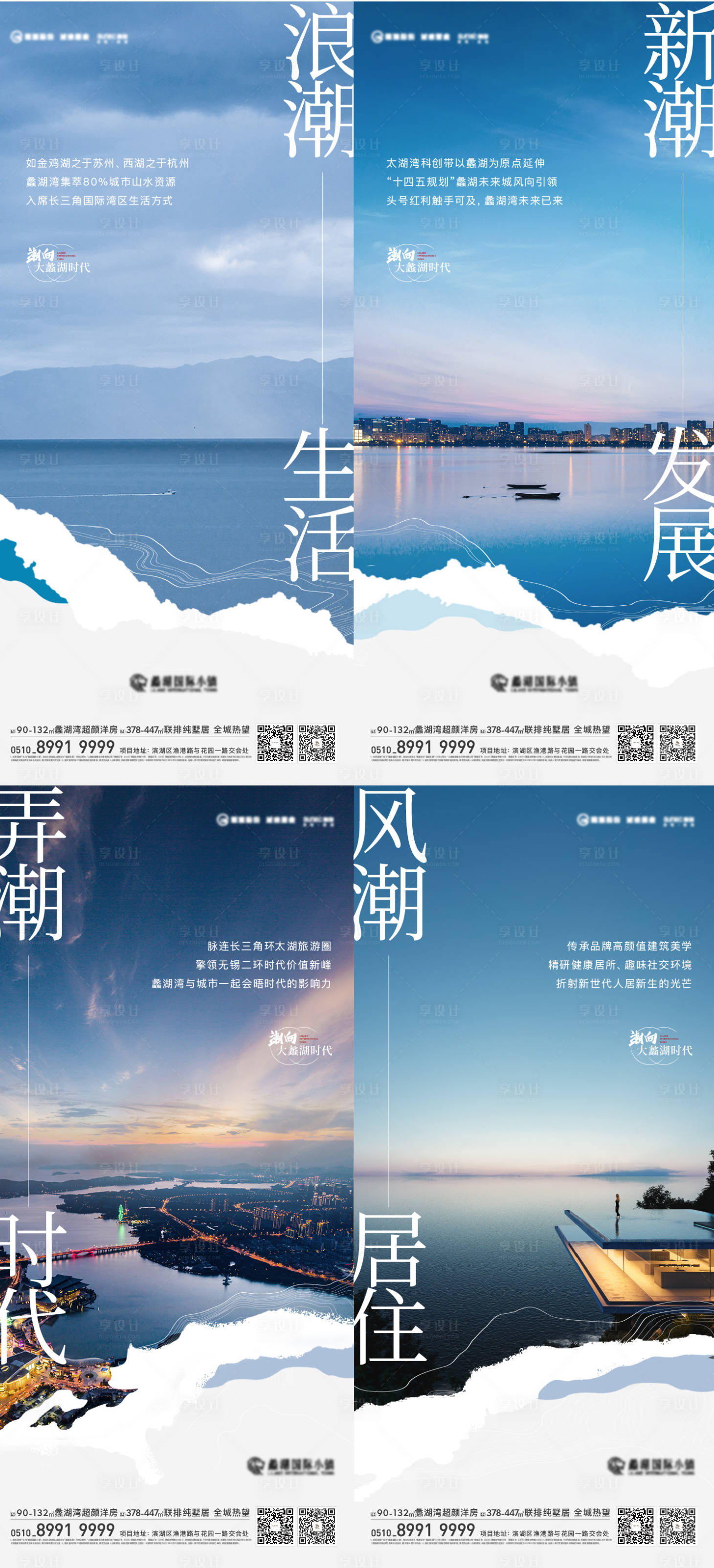 源文件下载【湖居生活系列海报】编号：59680017175518520