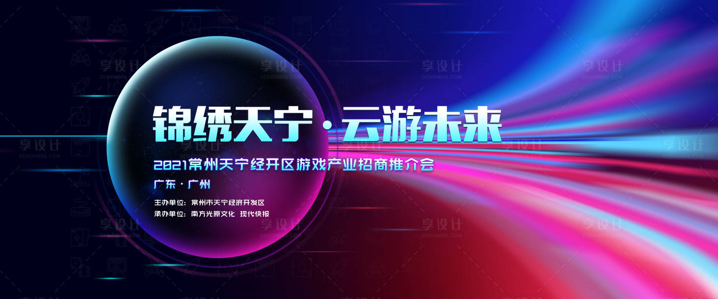 源文件下载【天宁电竞推介会】编号：52310017504688070