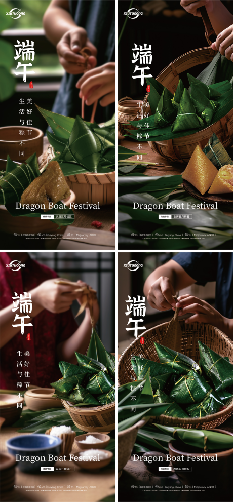 源文件下載【端午節系列海報】編號：25600017345102176