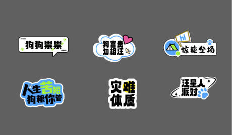 源文件下載【寵物手舉牌】編號：22510017659092690