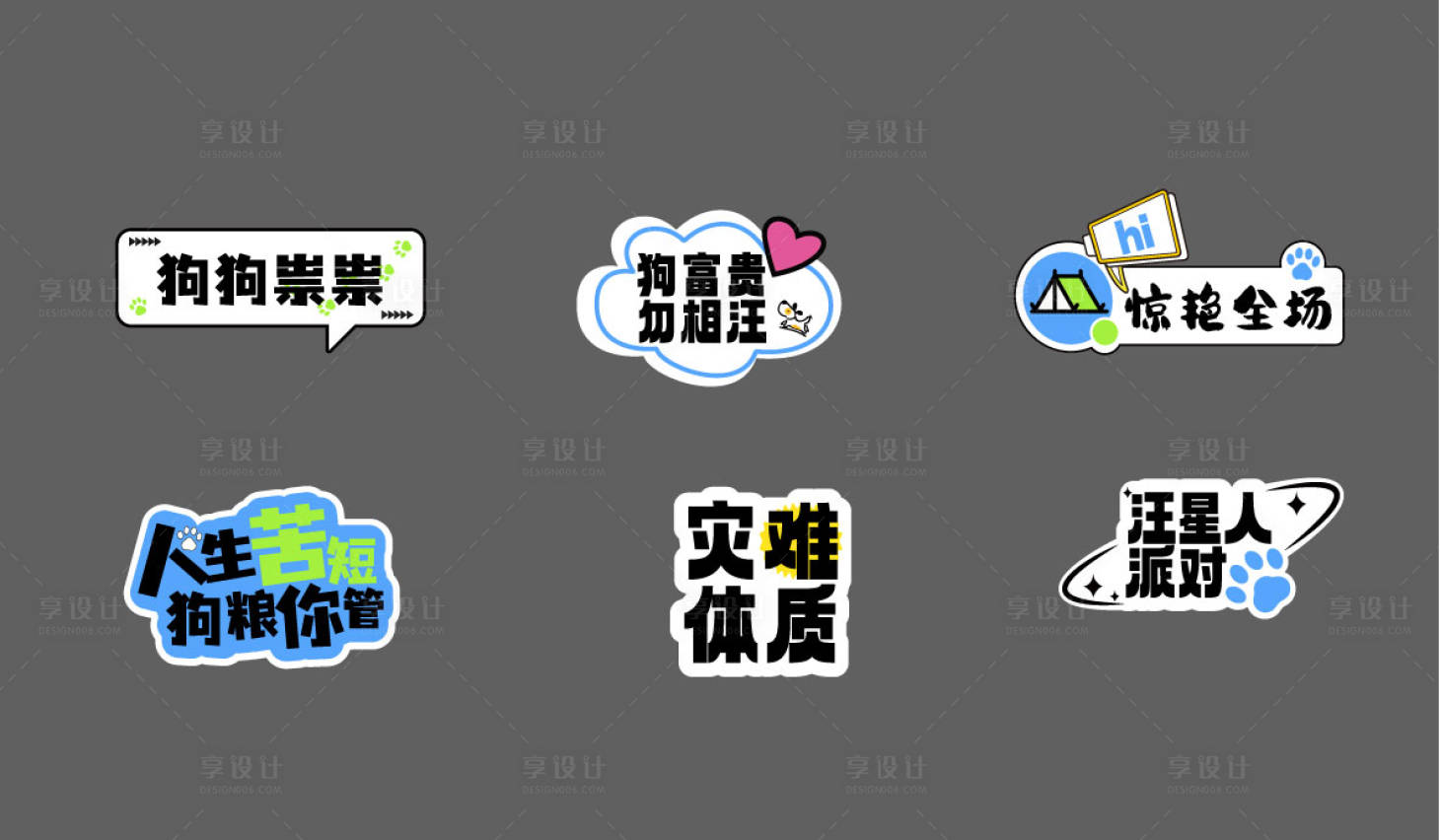 源文件下載【享設(shè)計】搜索編號：22510017659092690【寵物手舉牌】