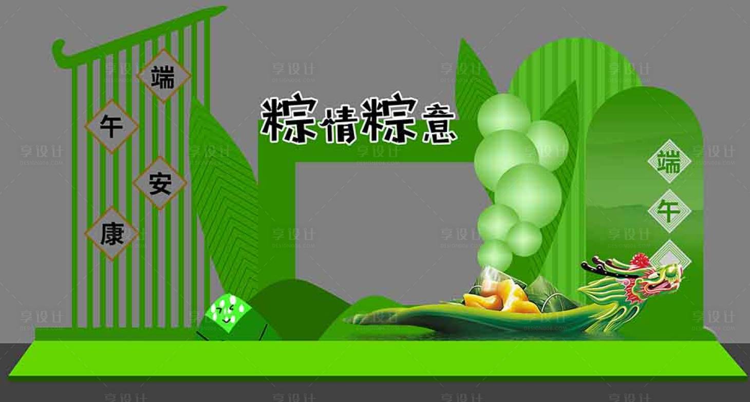 源文件下载【享设计】搜索编号：68270017397692343【端午节美陈】