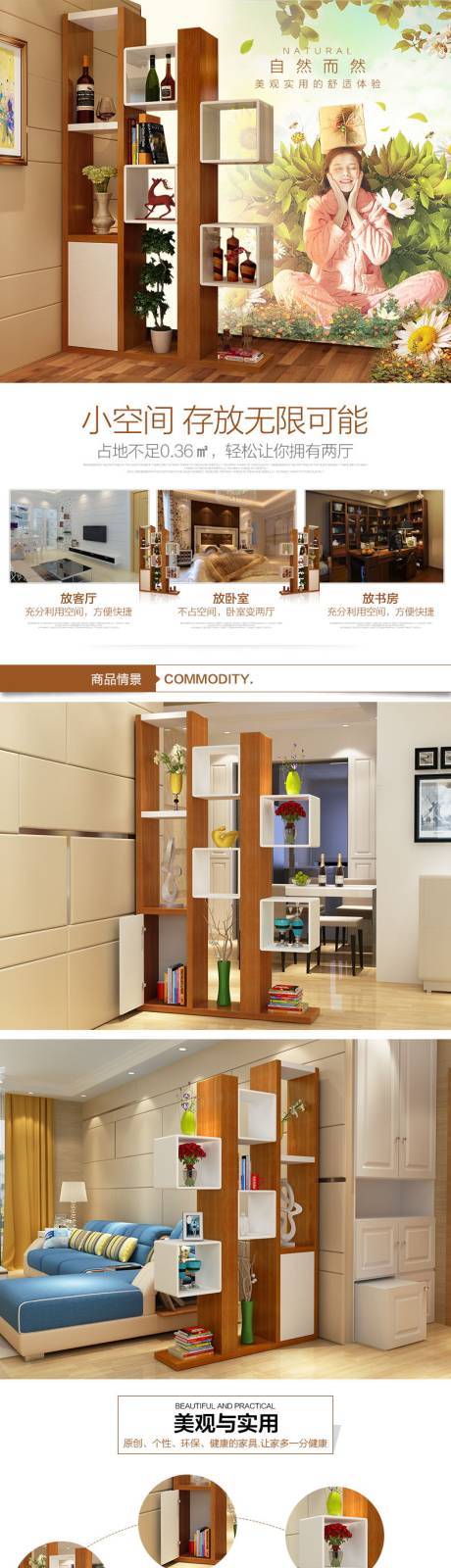 源文件下载【电商实木玄关小清新风详情】编号：97180017626654817