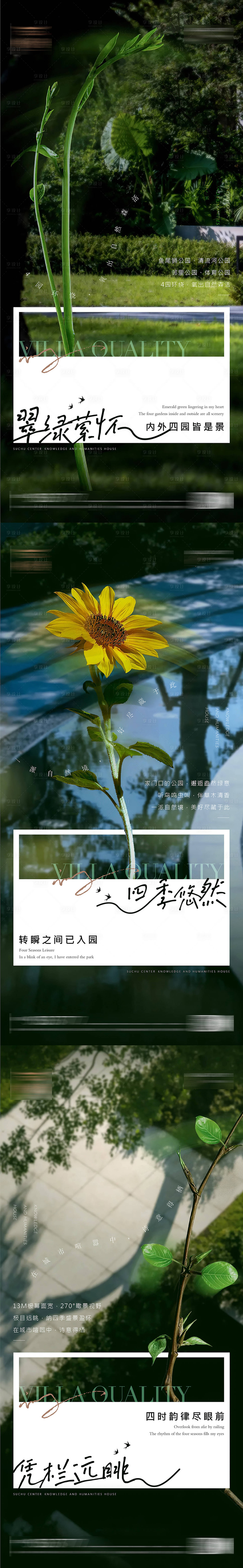 源文件下载【享设计】搜索编号：51190017441384668【公园价值点系列海报】