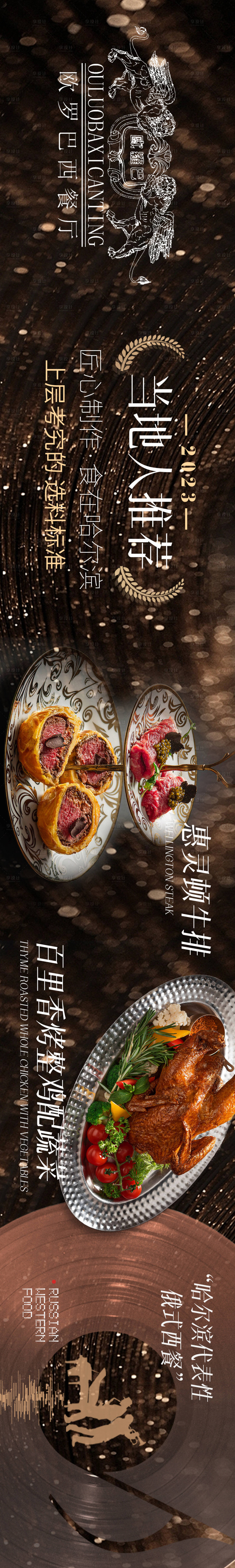 源文件下载【大众点评餐饮电商海报】编号：57690017394948972