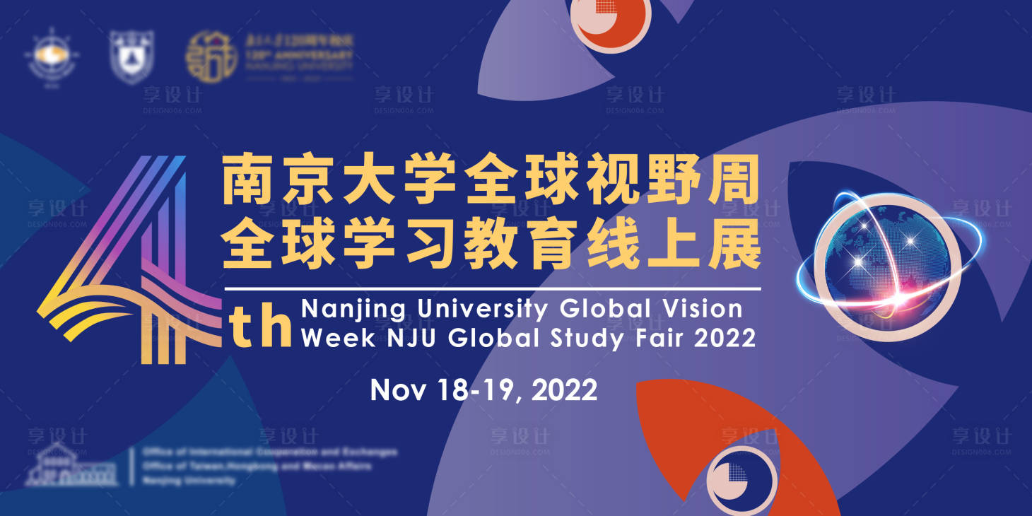 源文件下載【享設計】搜索編號：94280017648027471【全球視野周展覽背景板】