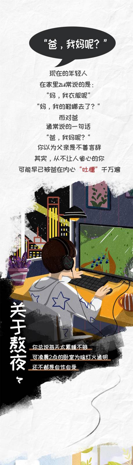 源文件下载【享设计】搜索编号：69340017269621821【父亲节长图】