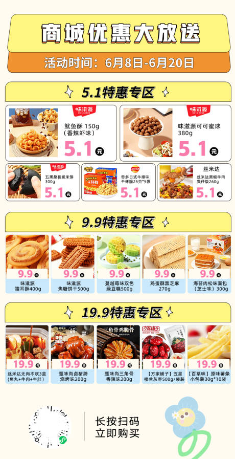 源文件下载【享设计】搜索编号：64300017231556631【商品合集海报】