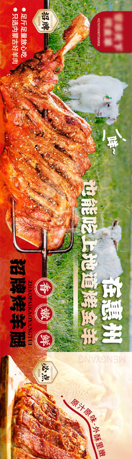 源文件下载【餐饮宣传banner】编号：20230624140412116