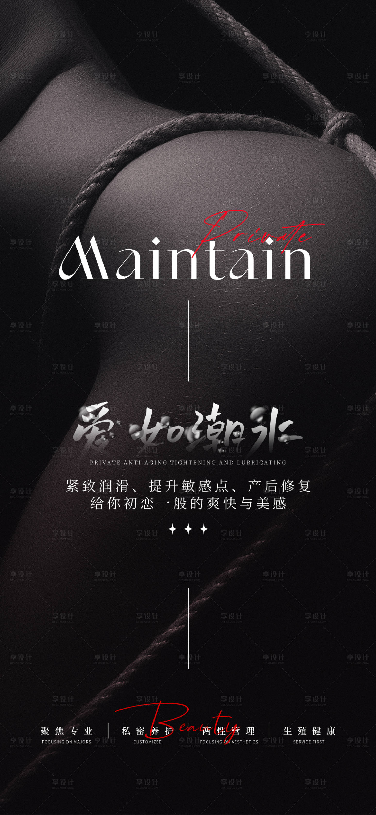 源文件下載【享設(shè)計(jì)】搜索編號(hào)：65950017438948577【私密海報(bào)】