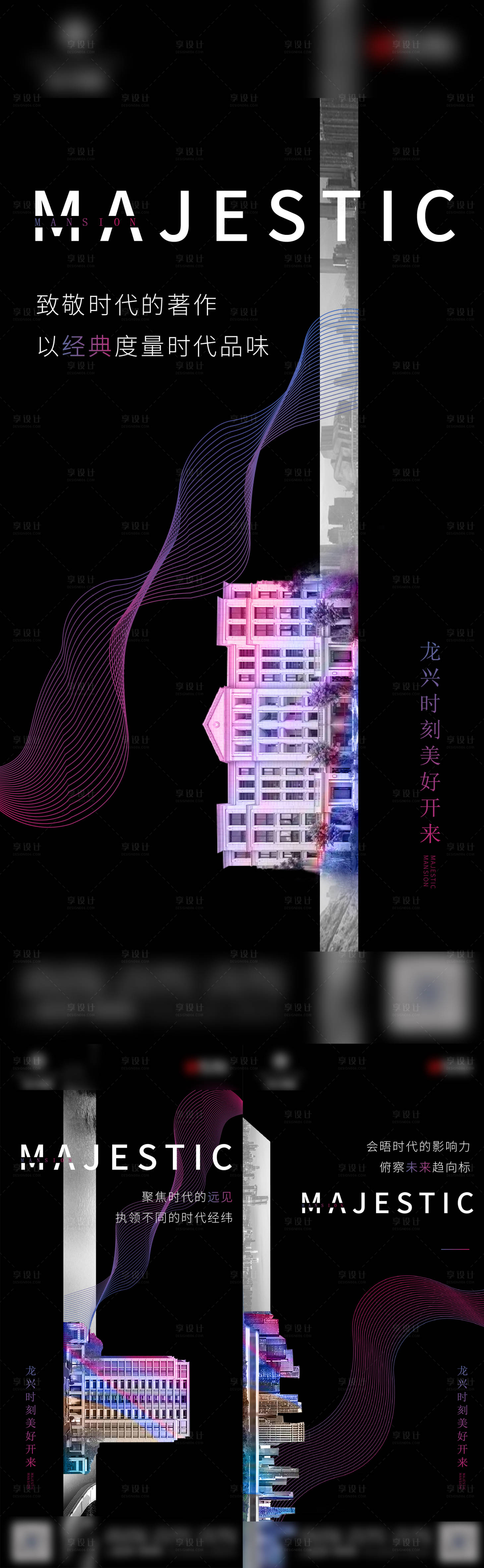 源文件下载【享设计】搜索编号：42550017313146385【价值点刷屏海报】