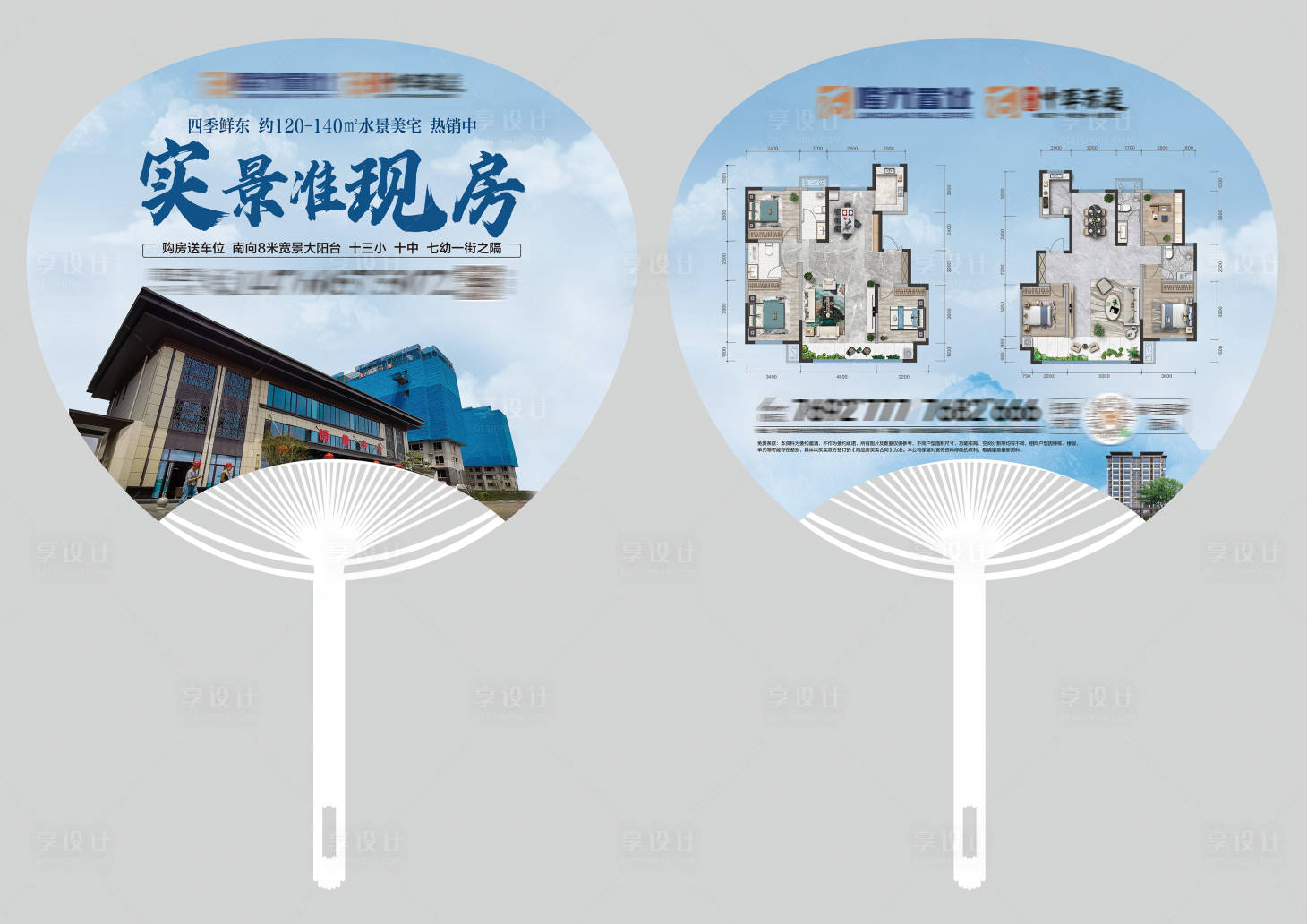 源文件下载【广告扇】编号：31120017581685006