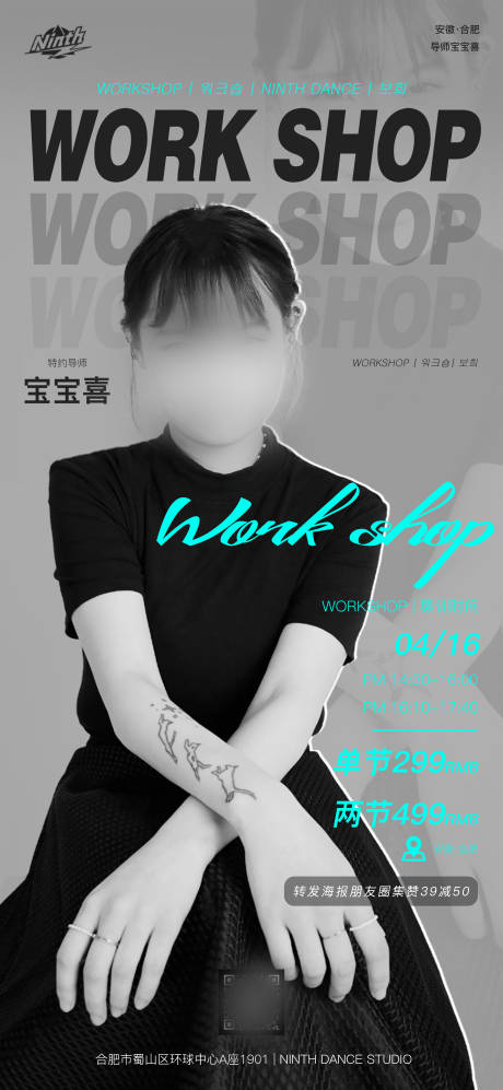 源文件下载【嘉宾街舞公开课DJ艺人海报】编号：26810017248509734