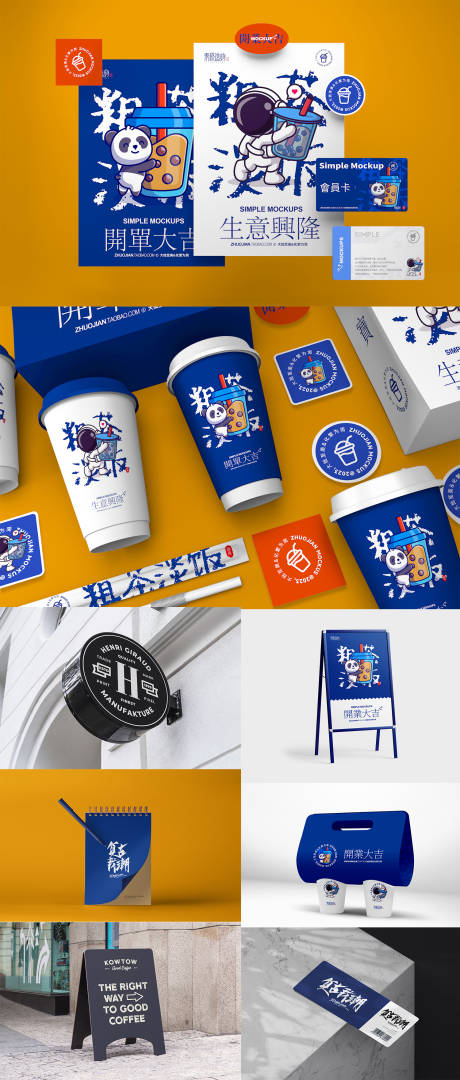 源文件下载【享设计】搜索编号：23460017485915912【咖啡文创样机】