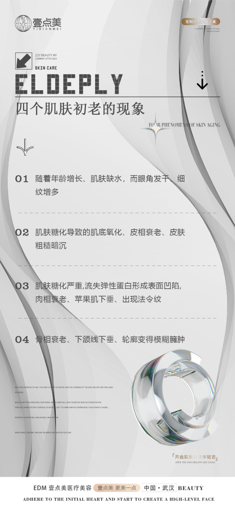 源文件下载【护肤早安科普】编号：82460017353906869
