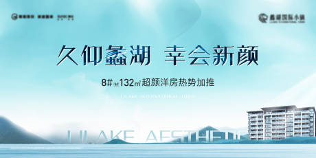 源文件下载【山湖加推主画面】编号：48030017150305403