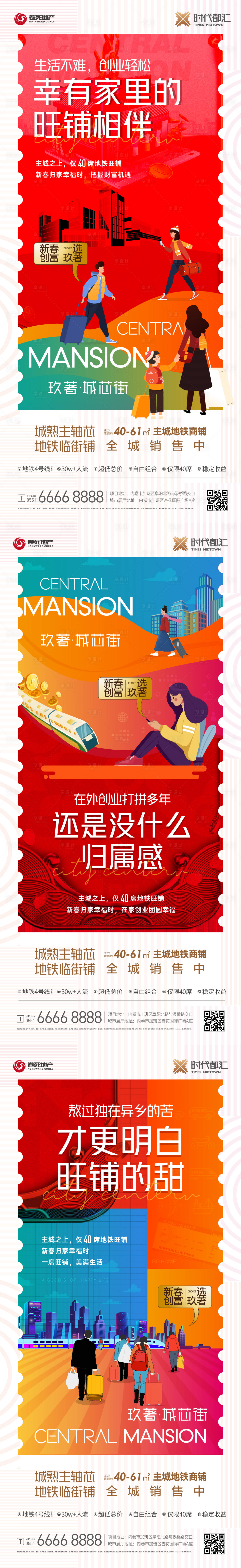 源文件下載【享設計】搜索編號：52050017171324433【返鄉商業價值海報】