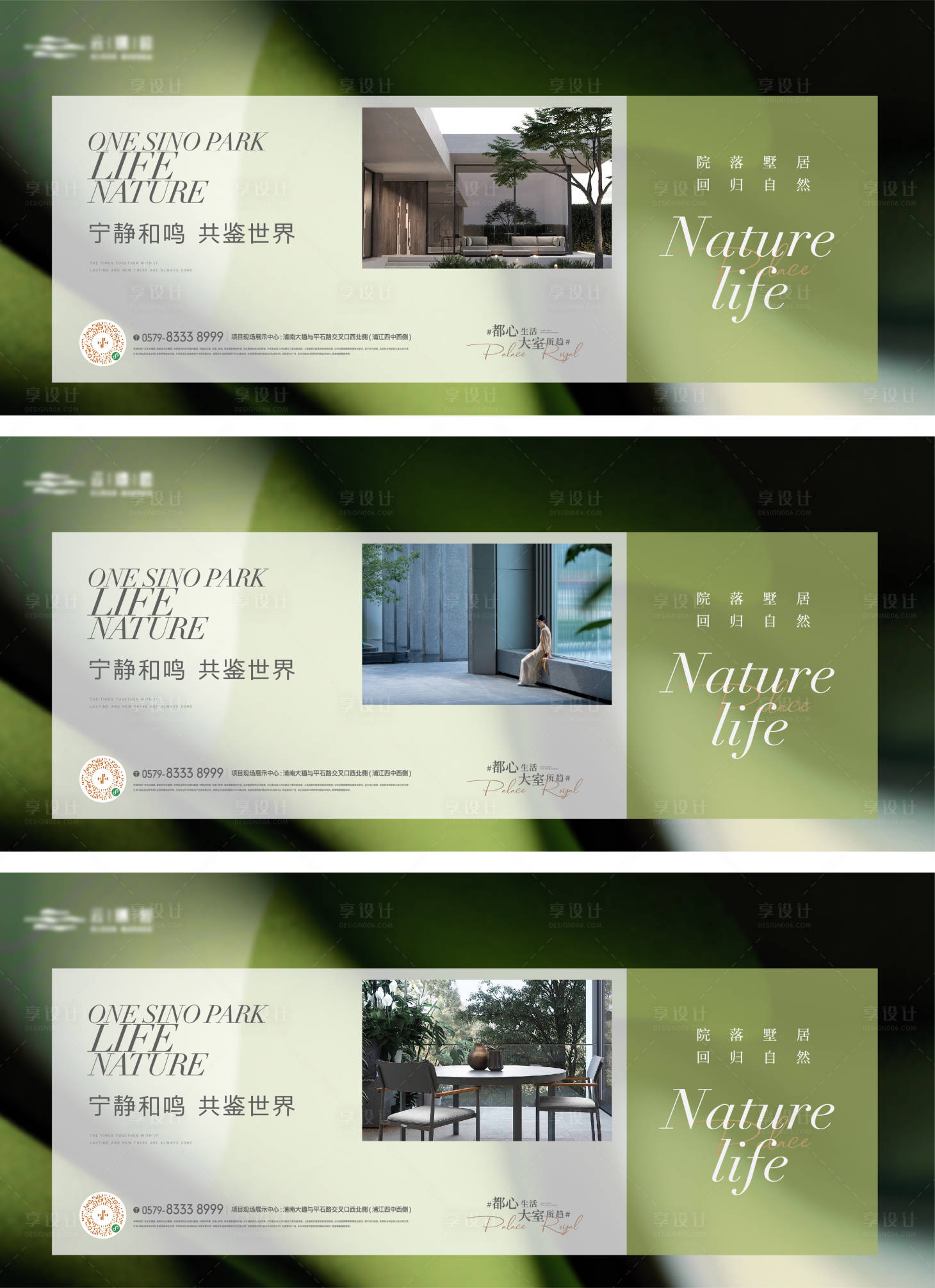 源文件下載【享設計】搜索編號：49950017390765857【橫版園林生活方式海報】