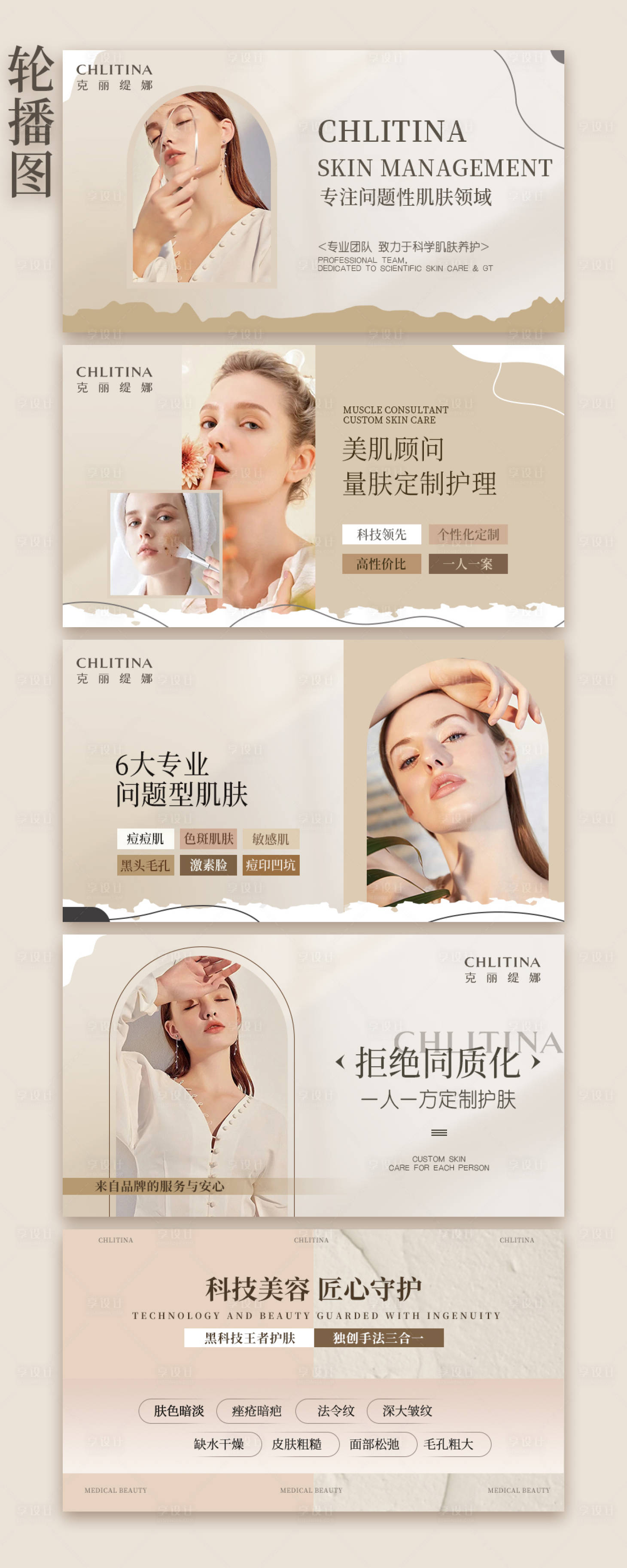 源文件下載【享設計】搜索編號：44280017191112612【美容輪播圖】